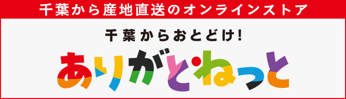 ありがとねっとバナー